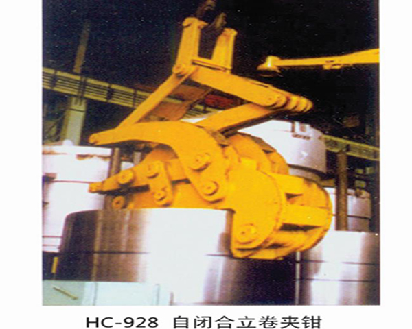 HC928自閉合立卷夾鉗